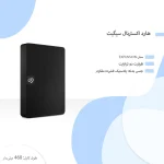 هارد اکسترنال سیگیت مدل Expansion ظرفیت ۲ ترابایت USB 3 - تصویر 5
