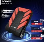 هارد اکسترنال ای دیتا مدل HD710 Pro ظرفیت 2 ترابایت با استاندارد ارتباطی USB 3.2 Gen1