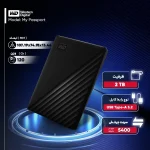 هارد اکسترنال وسترن دیجیتال مدل My Passport ظرفیت دو ترابایت دارای رابط USB Type-A 3.2 - تصویر 3